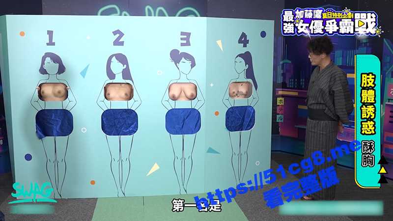 加藤鹰 现身台湾SWAG直播间和AV拍摄现场教学 直播女优被抠的上气不接下气！-51吃瓜网