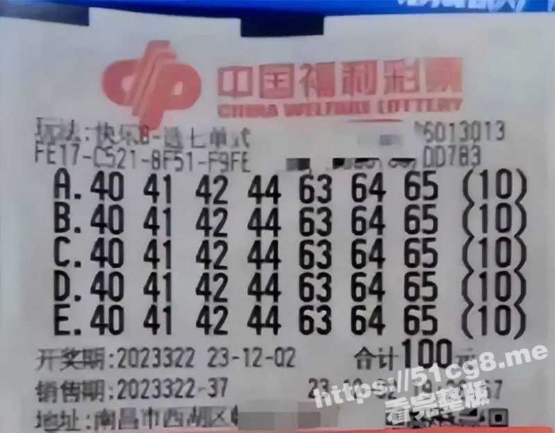 江西彩民花10万独中2.2亿大奖引质疑！相关词条多次出现在热搜榜 福彩公信力出现危机！-51吃瓜网