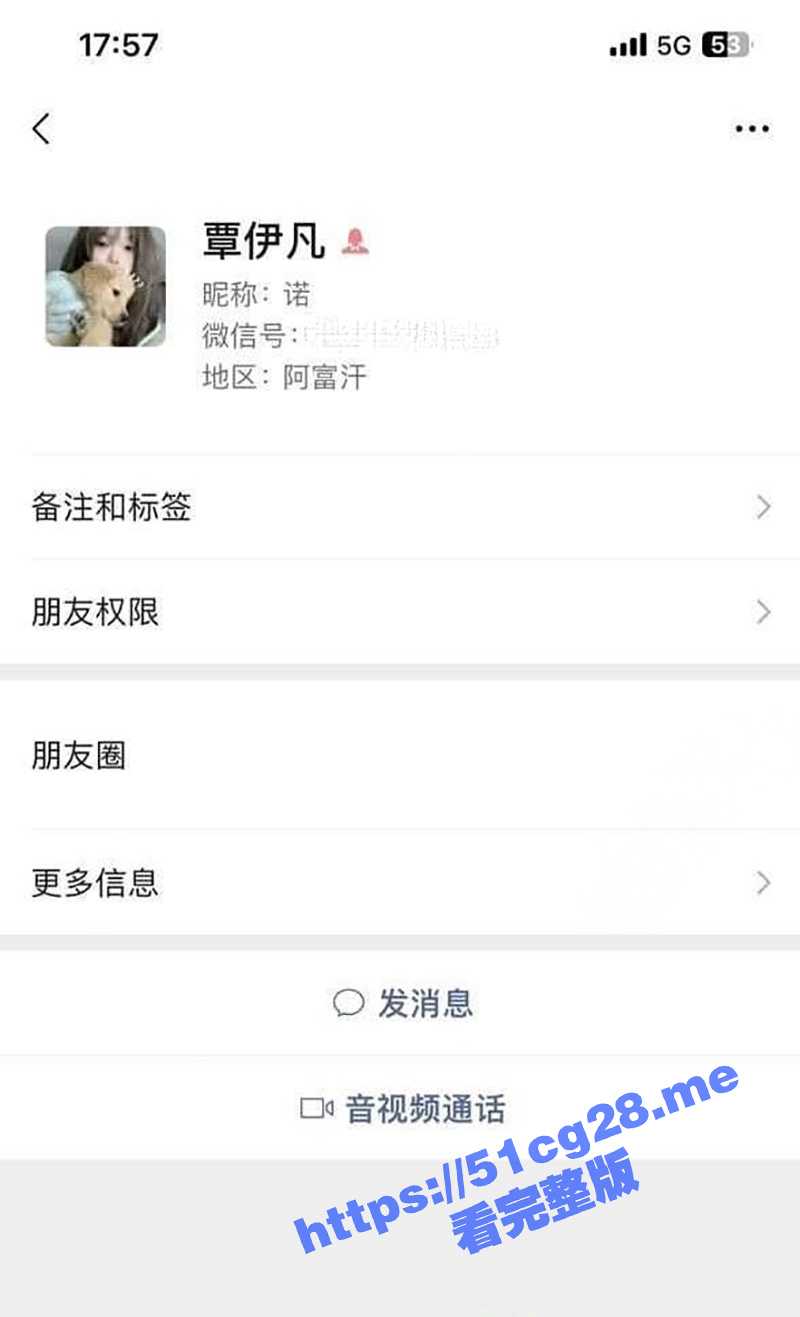 江苏 高一小母狗 覃伊凡 与人玩网调被爆！在高一的年纪居然能表现的如此淫荡！ - 51吃瓜网-51吃瓜网