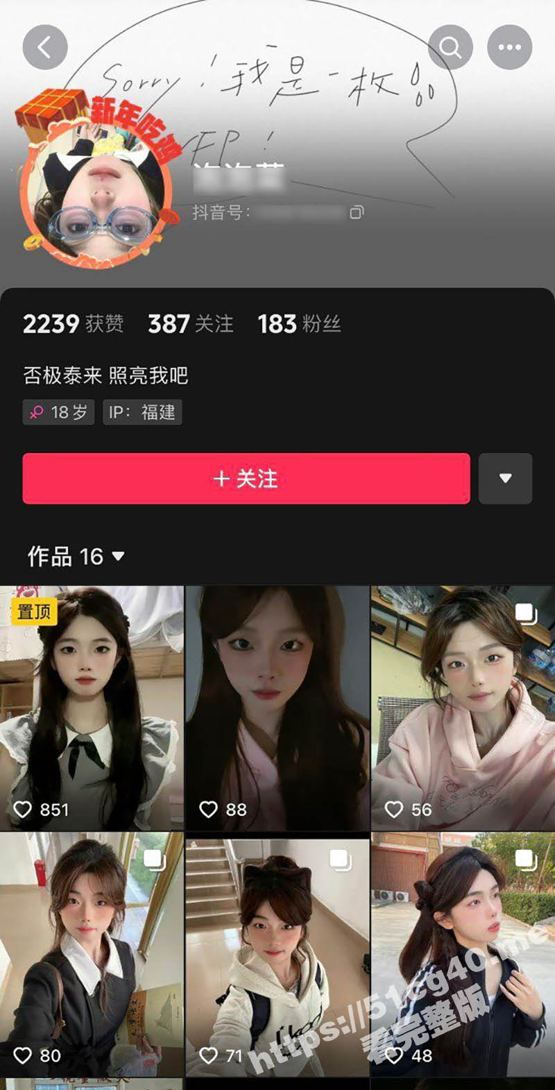 福建泉州海洋学院 蔡静云 被金主包养裸聊 高中曾出轨男友 与多名男性在厕所性交 - 51吃瓜网-51吃瓜网