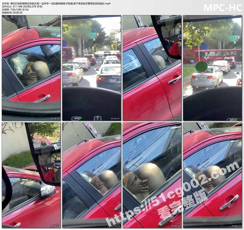 开车口交扣逼 等红灯的时候旁边车的大哥 一边开车一边扣妹子的逼 录下来发给交警驾叔叔扣他分 - 51吃瓜网-51吃瓜网