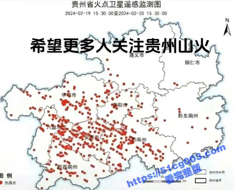 贵州各地频发山火 数公里的山林和多数房屋被烧毁 目前仍未被扑灭 疑似已有两名消防人员牺牲！-51吃瓜网