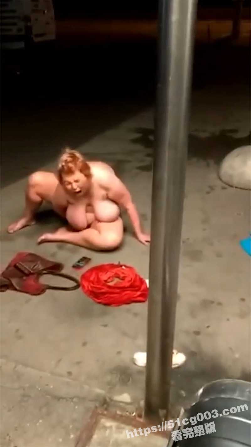 炸裂！国外大妈马路边上疯狂自慰给一旁路人都惊呆了双眼不知如何是好 - 51吃瓜网-51吃瓜网