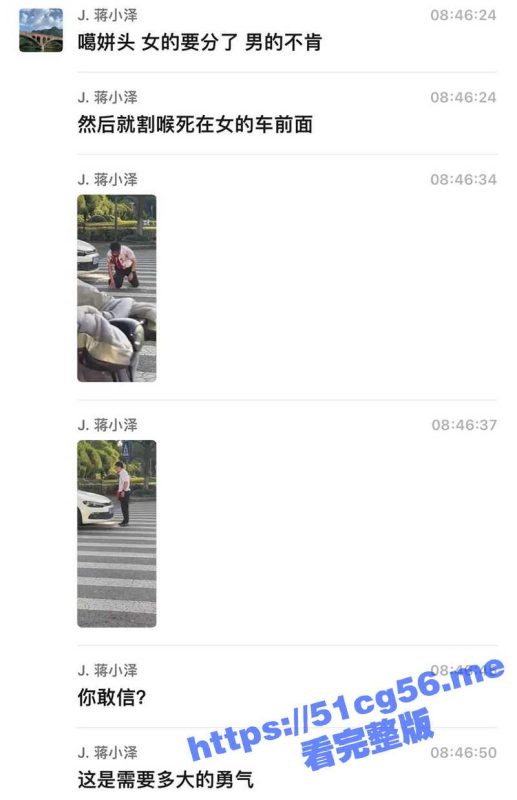 江苏常州 银行男女同事因情感问题在街头割喉自残 得不到那就毁掉！-51吃瓜网