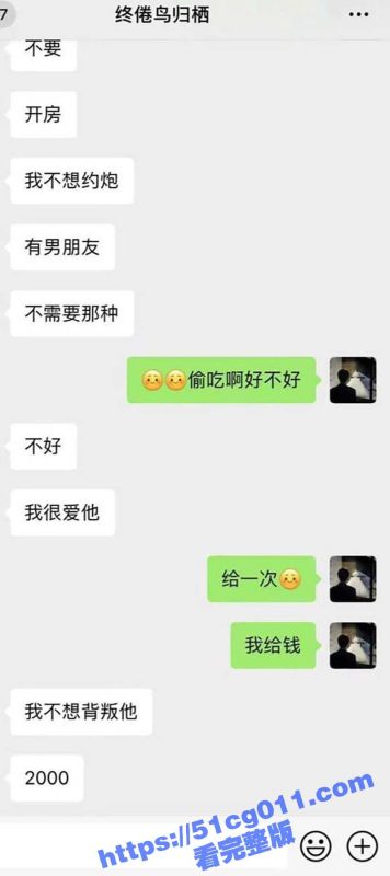 我很爱我的男朋友 从此以后只卖不约 做一只有职业操守的鸡!-51吃瓜网