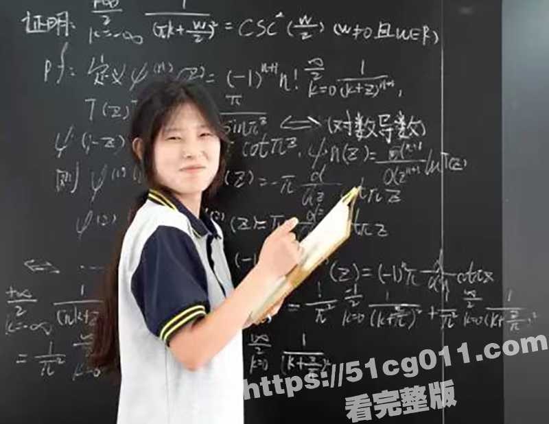 江苏17岁女中专生姜萍 拿下数学竞赛全球第12名 曾花2年自学偏微分方程 其中一题你们看看会做么 - 51吃瓜网-51吃瓜网