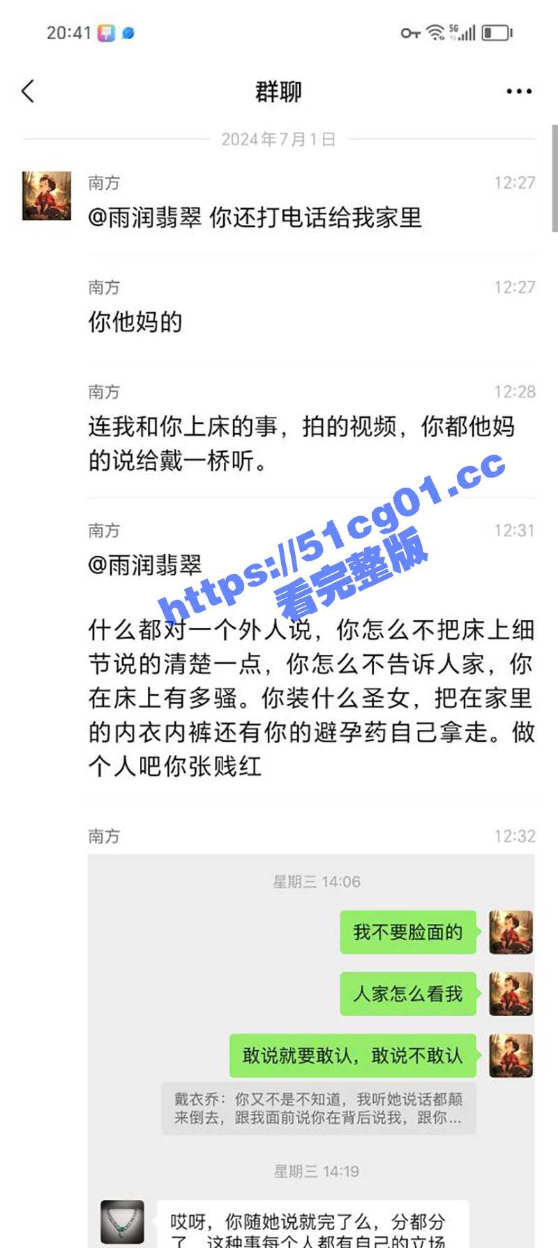 雨润翡翠大瓜 你我本无缘 全靠业主群！广东揭阳老板娘 雨润翡翠 给情人戴绿帽还诋毁情人 约炮视频遭曝光！ - 51吃瓜网-51吃瓜网