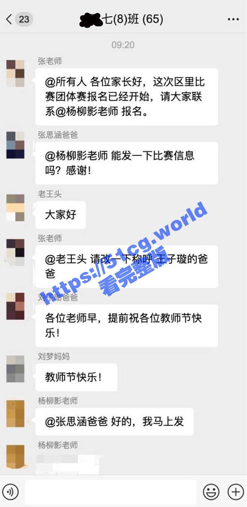 深圳宝安中学 男友上传性爱视频至家长群里 教书育人的杨柳影老师私下竟如此淫荡 - 51吃瓜网-51吃瓜网