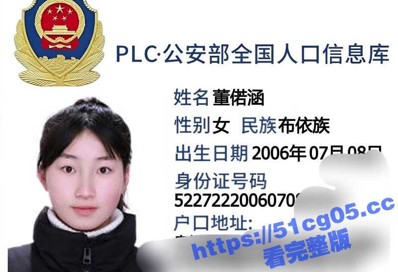 贵州黔南 00后布依族顶级颜值美女 董偌涵 跪在地上给土豪当母狗惨遭实名曝光!-51吃瓜网