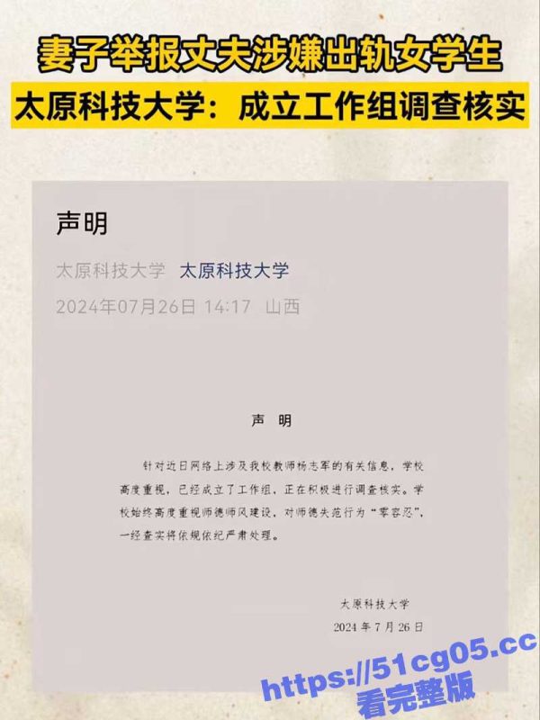 太原高校老师被举报 强奸女学生逼其打胎 家暴出轨殴打父母 逼妻儿跳河 真是衣冠禽兽啊！-51吃瓜网