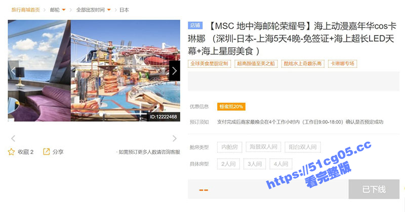 生化母体运输船今日正式下海 海上动漫嘉年华 死宅做梦也没有想到 二次元能拥有自己的游轮淫趴吧？-51吃瓜网