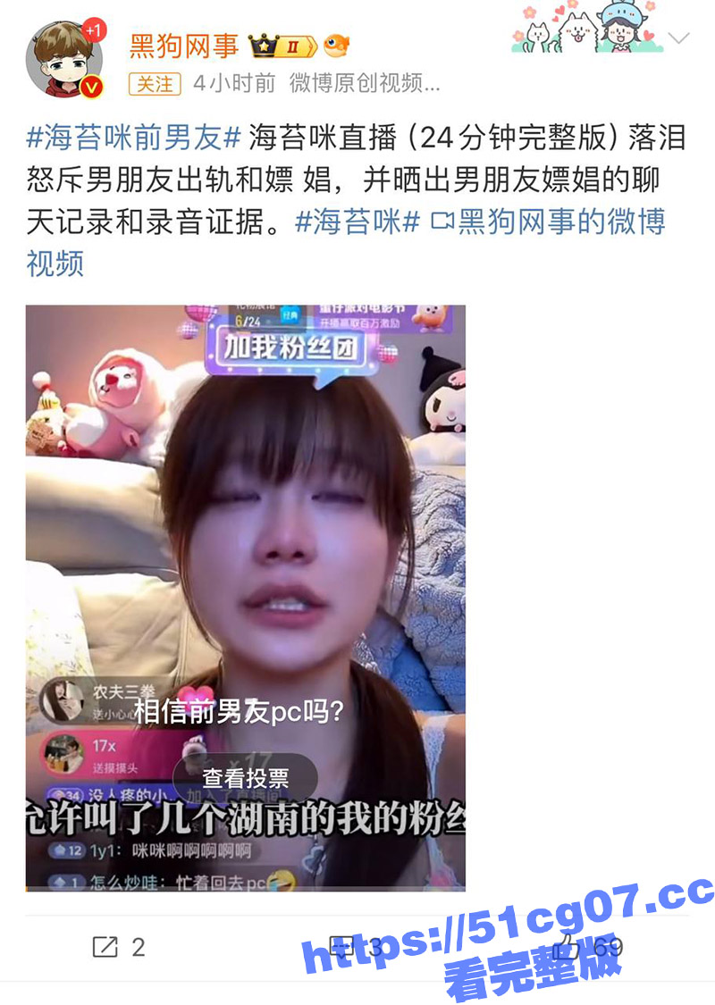 抖音百万粉丝网红 无敌海苔实名黄艺萌 曝光其男友出轨嫖娼 并晒出证据 现在嫖娼都这么私密么 - 51吃瓜网-51吃瓜网