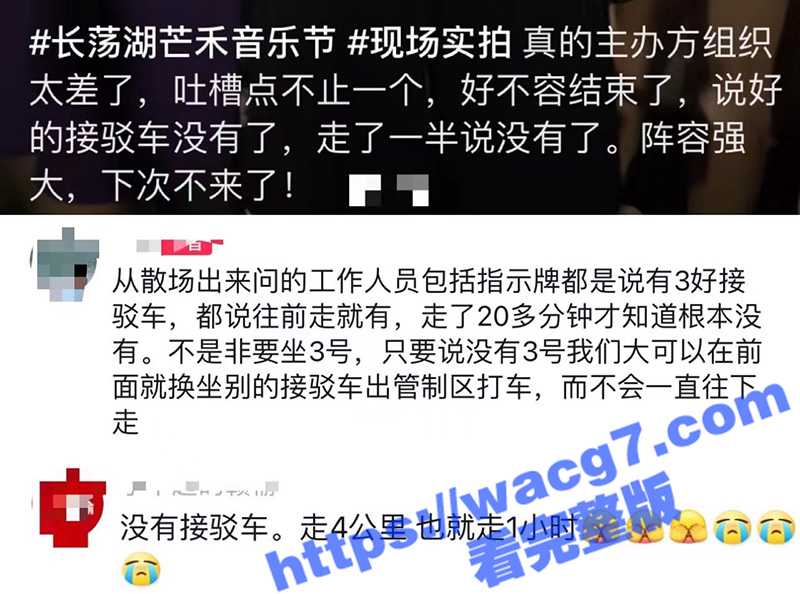 常州长荡湖芒禾音乐节 真是花钱找罪受 天气热到快中暑 厕所卫生脏到可怕 物价超贵还有人摔骨折-51吃瓜网