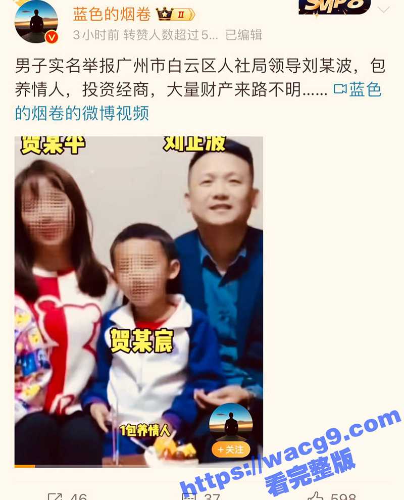 广州白云区人社局领导 刘正波 被实名举报包养情人 投资经商的大量财产来路不明！与情人非法同居做爱视频流出！ - 51吃瓜网-51吃瓜网