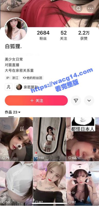 快手网红谈梦居然被黄毛给供了 万人心中的纯欲少女如今性爱视频全网流传 评论区网友狂寻黄毛踪迹！-51吃瓜网