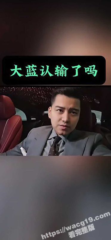 抖音千万网红大蓝 预测股市失败后 跑路到陕西被网友蹲点围殴 现场1分04秒视频流出！-51吃瓜网