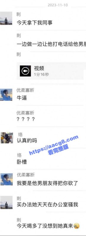 男子勾引女同事回家干炮 强迫电话连线男友被疯狂抽插呻吟连连 奸夫淫妇在偷情边缘疯狂试探-51吃瓜网