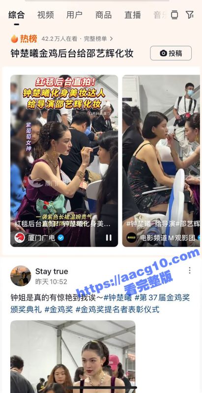 内娱女演员 钟楚曦 黑料被曝!约炮成性 自拍床上都是避孕套 与男友1分13秒不雅视频流出!名副其实的女海王-51吃瓜网