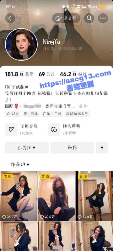 抖音46万粉丝极品身材网红NingYu 一对一超大阳具直接怼进去大尺度流出 9分钟无水印版全网独家！-51吃瓜网