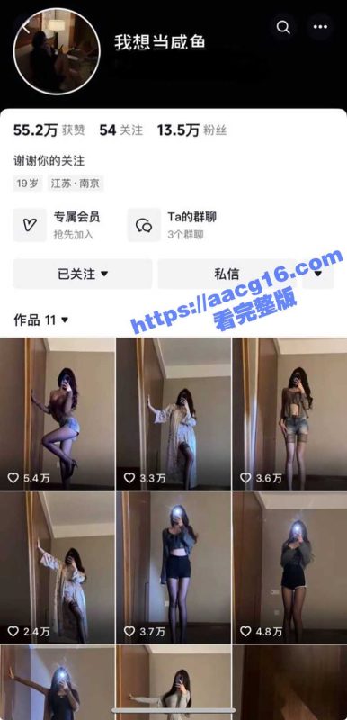 抖音福利姬 我想当咸鱼 御姐身材反差网红 逆天长腿细腰大奶 被门槛哥定制福利视频流出-51吃瓜网