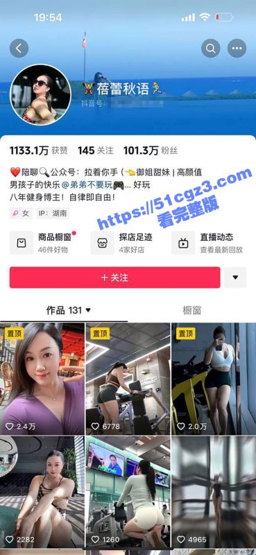 抖音百万粉丝健身网红蓓蕾秋语 极品大奶 蜂腰翘臀身材火辣 不雅自拍曝光-51吃瓜网