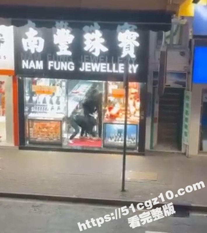 香港发生重大抢劫案 4名男子蒙面持刀及铁锤 闯入上水新丰路南豐珠寶抢劫在大埔失事弃车逃离 现场视频流出!-51吃瓜网