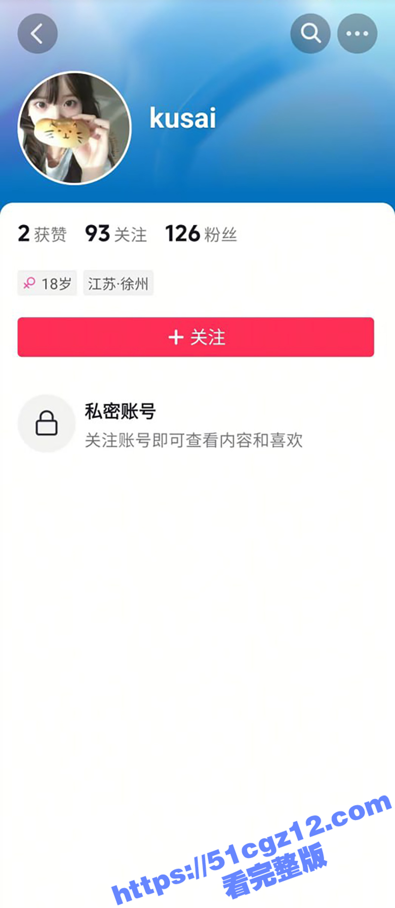 南京艺术学院23届学妹 孟馨予 私密合集流出 高颜值巨乳小母狗约炮成瘾 嫩穴都被被扣烂了 - 51吃瓜网-51吃瓜网