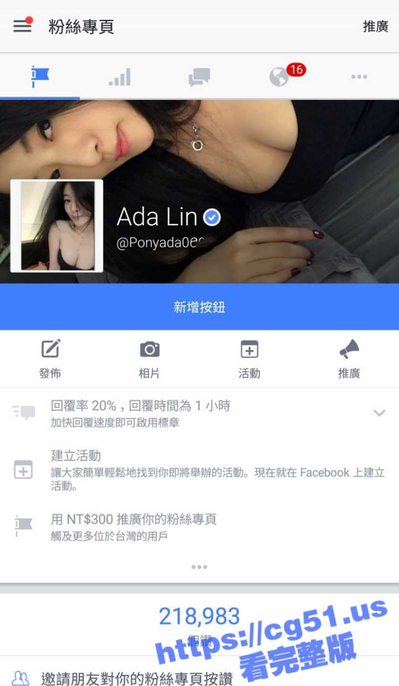 台湾小主播 Ada Lin 黑金女王 白嫩美胸小美女与男友的啪啪日常～大屌怼私处疯狂抽插录制泄密！ - 51吃瓜网-51吃瓜网